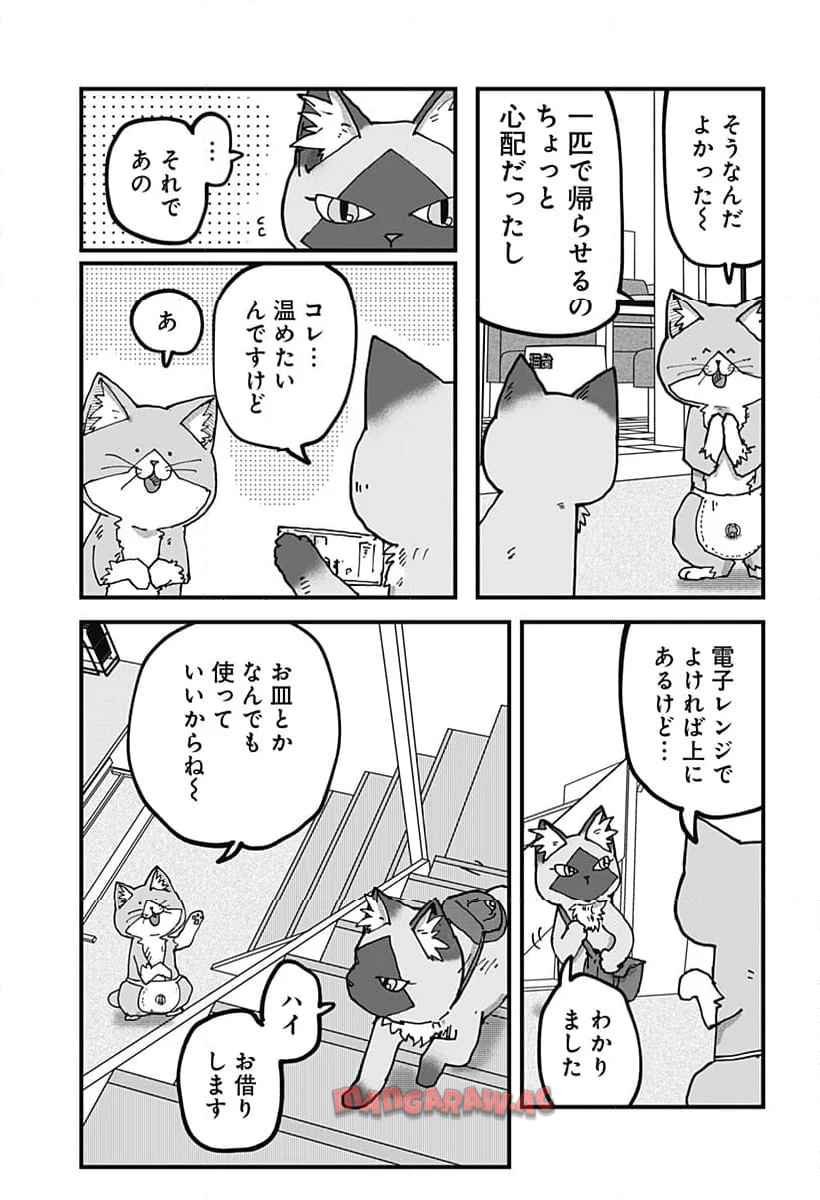 ラーメン赤猫 第113話 - Page 9