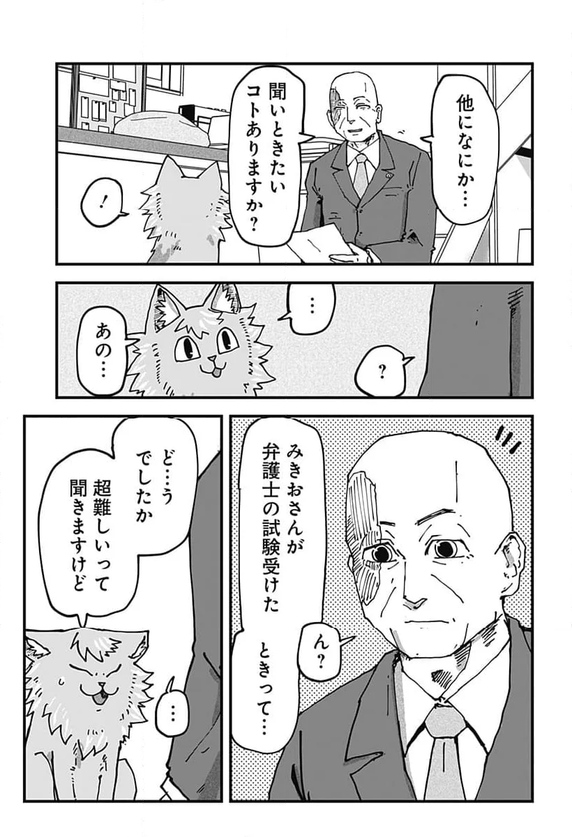 ラーメン赤猫 第107話 - Page 7