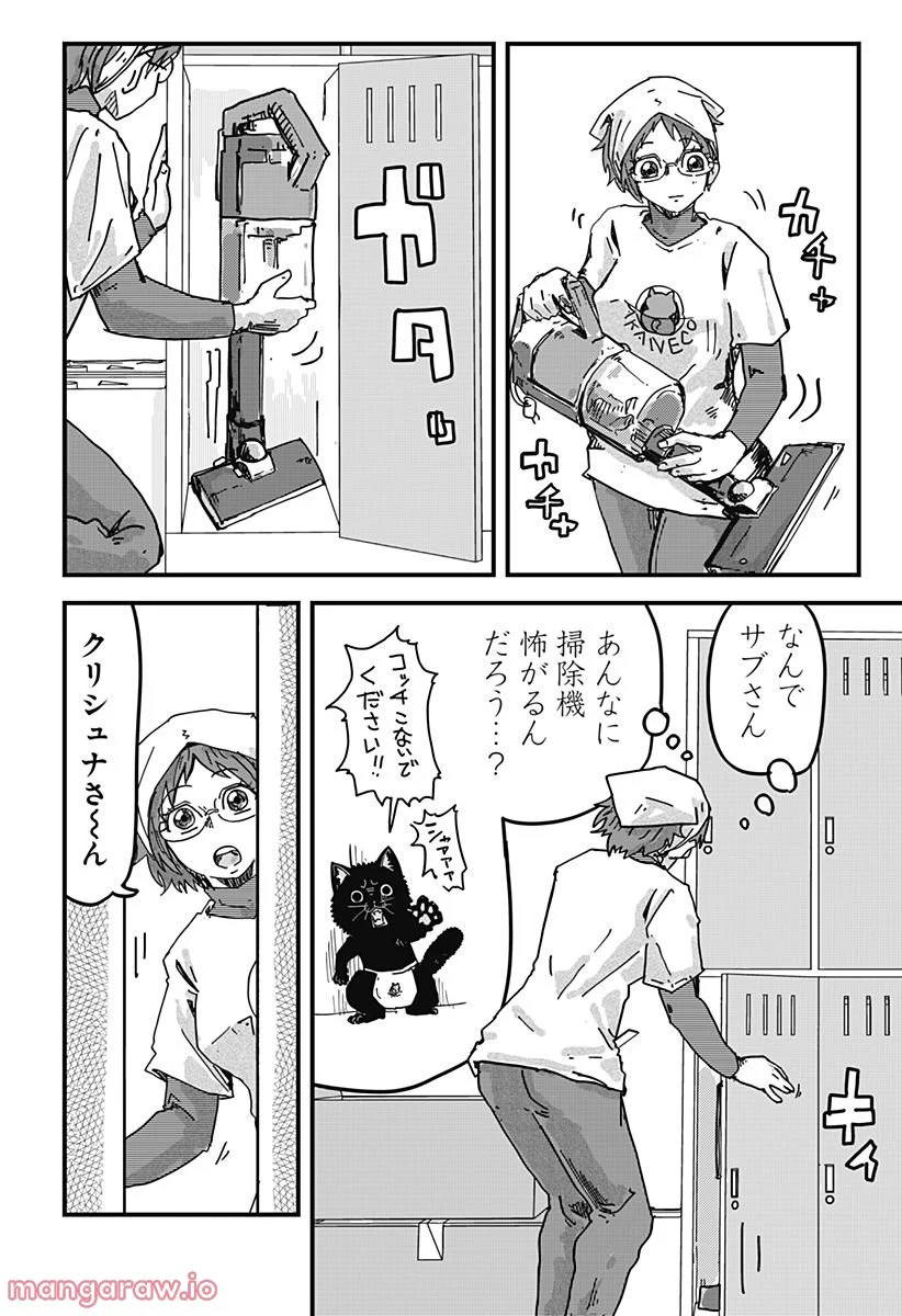 ラーメン赤猫 第31話 - Page 2