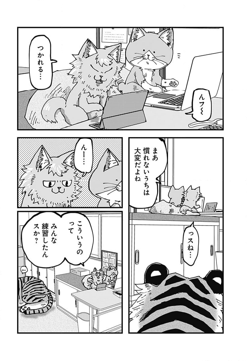 ラーメン赤猫 第109話 - Page 2