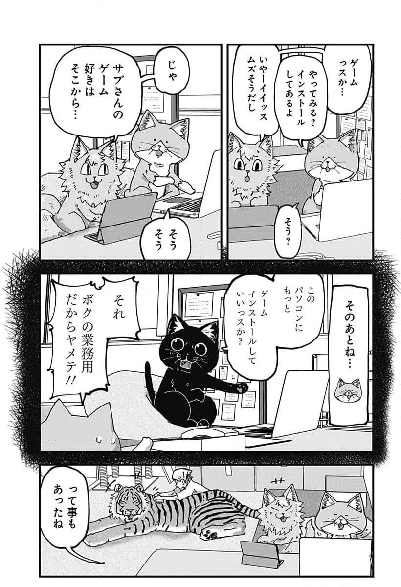 ラーメン赤猫 第109話 - Page 5