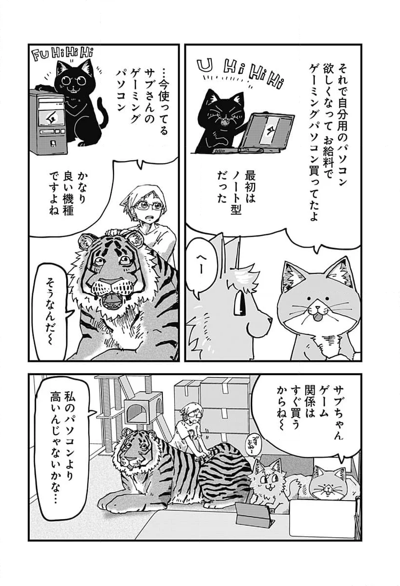 ラーメン赤猫 第109話 - Page 6