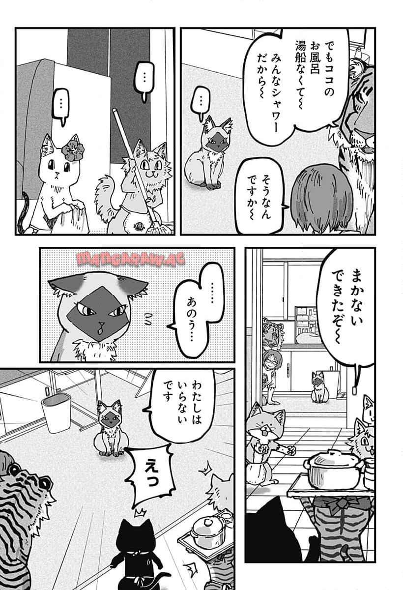 ラーメン赤猫 第111話 - Page 13