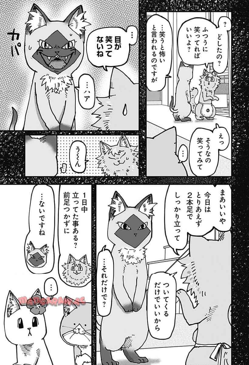 ラーメン赤猫 第111話 - Page 5