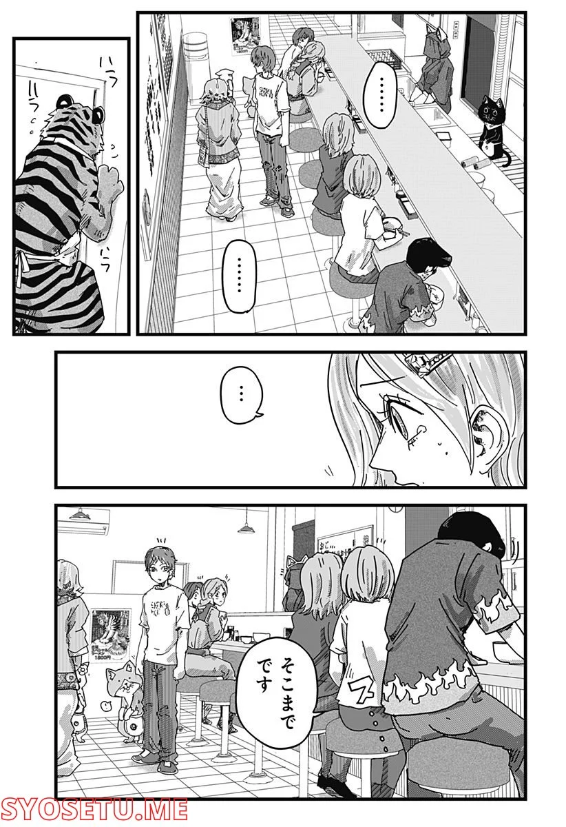 ラーメン赤猫 第25話 - Page 11