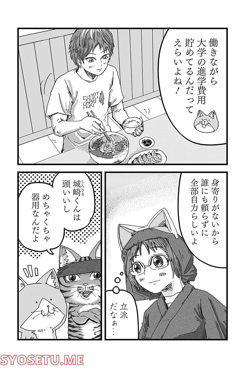 ラーメン赤猫 第24話 - Page 12