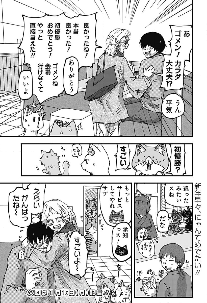 ラーメン赤猫 第86話 - Page 15