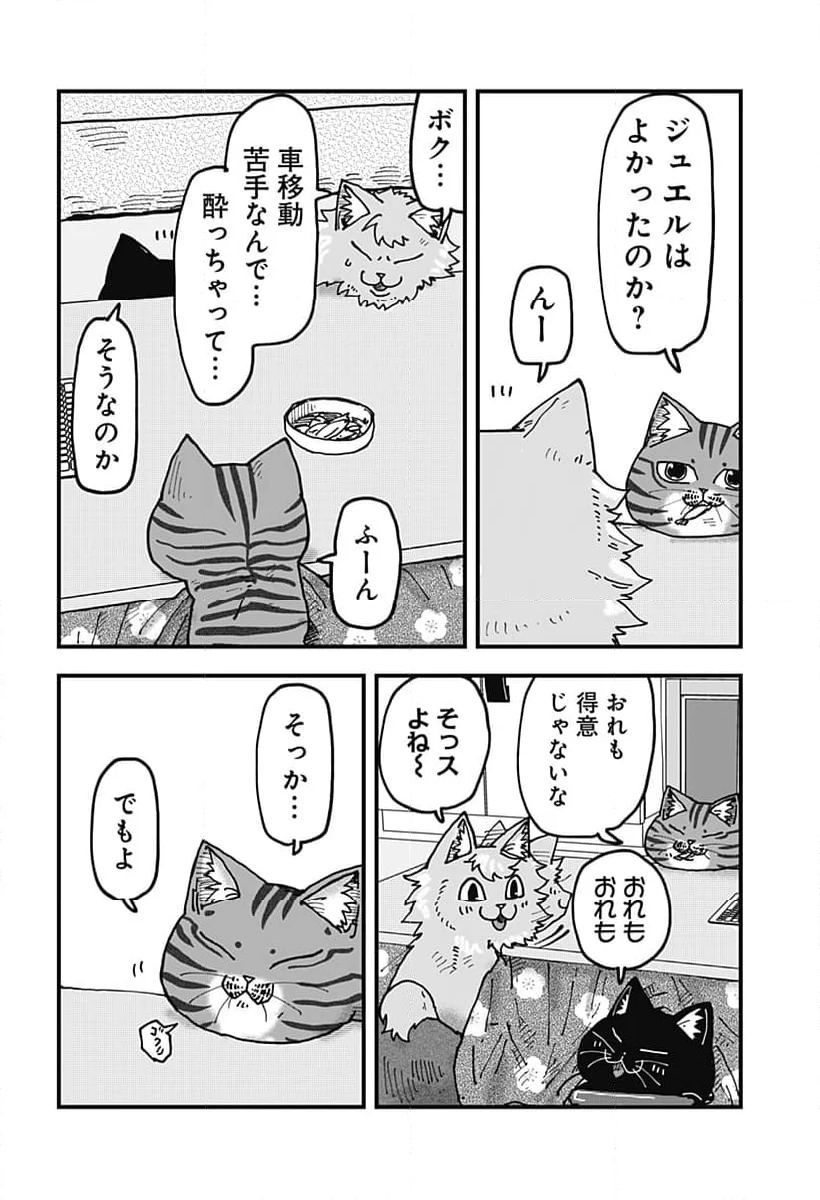 ラーメン赤猫 第85話 - Page 6