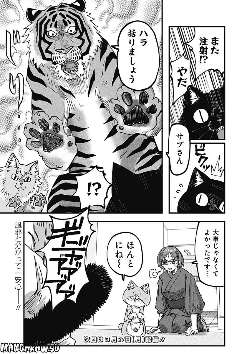 ラーメン赤猫 第51話 - Page 15