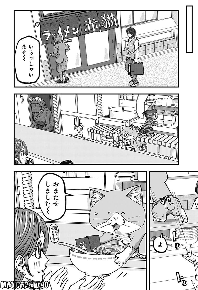 ラーメン赤猫 第51話 - Page 8