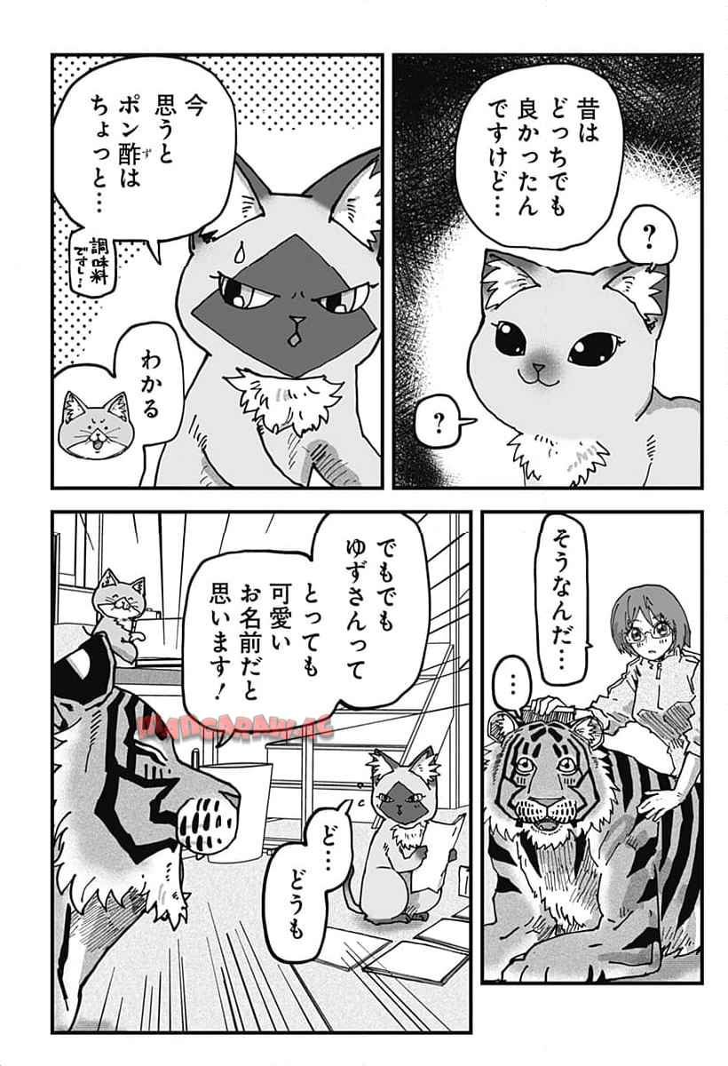 ラーメン赤猫 第115話 - Page 12