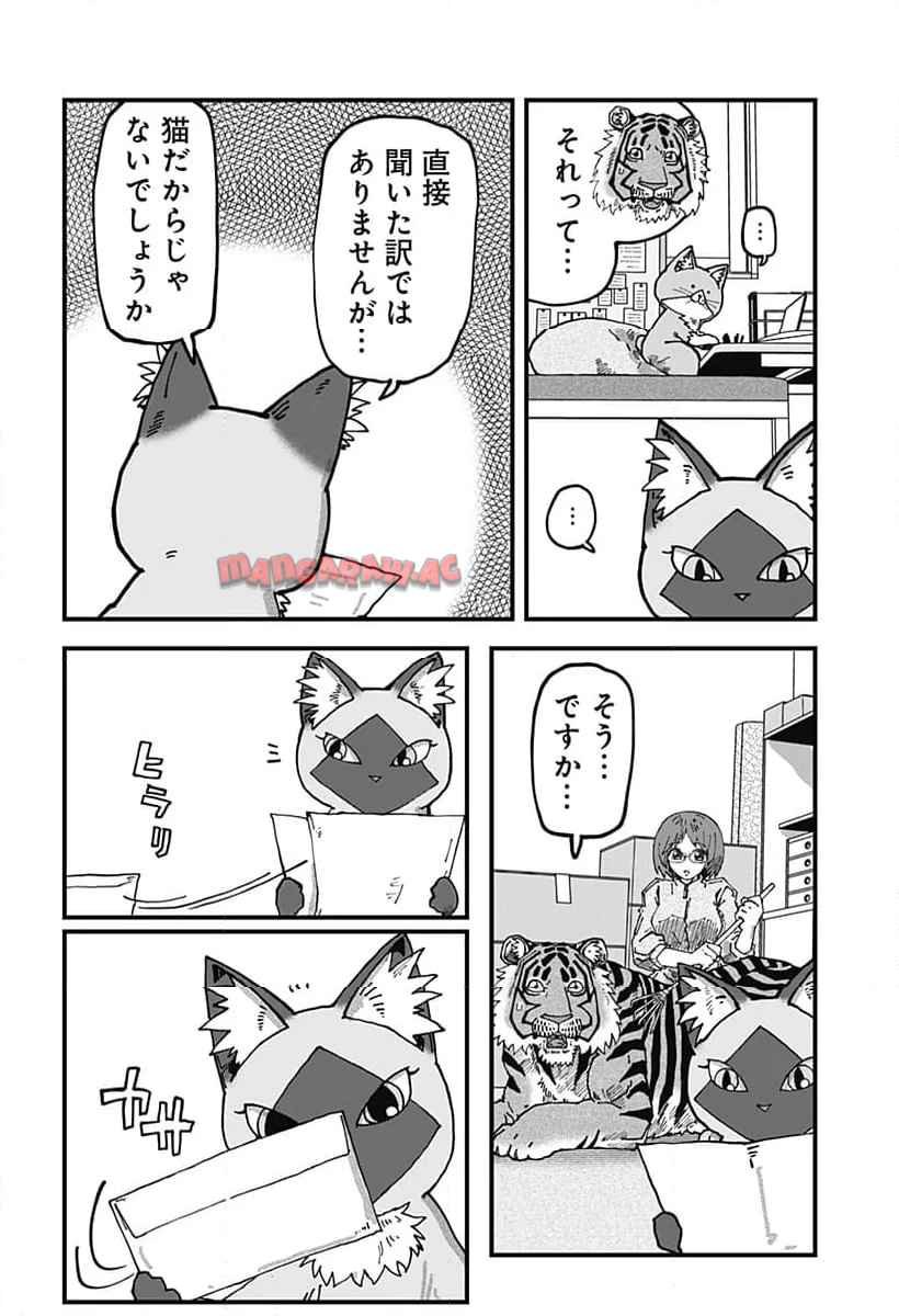 ラーメン赤猫 - 第115話 - Page 8