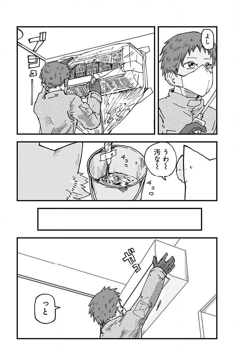 ラーメン赤猫 第108話 - Page 6