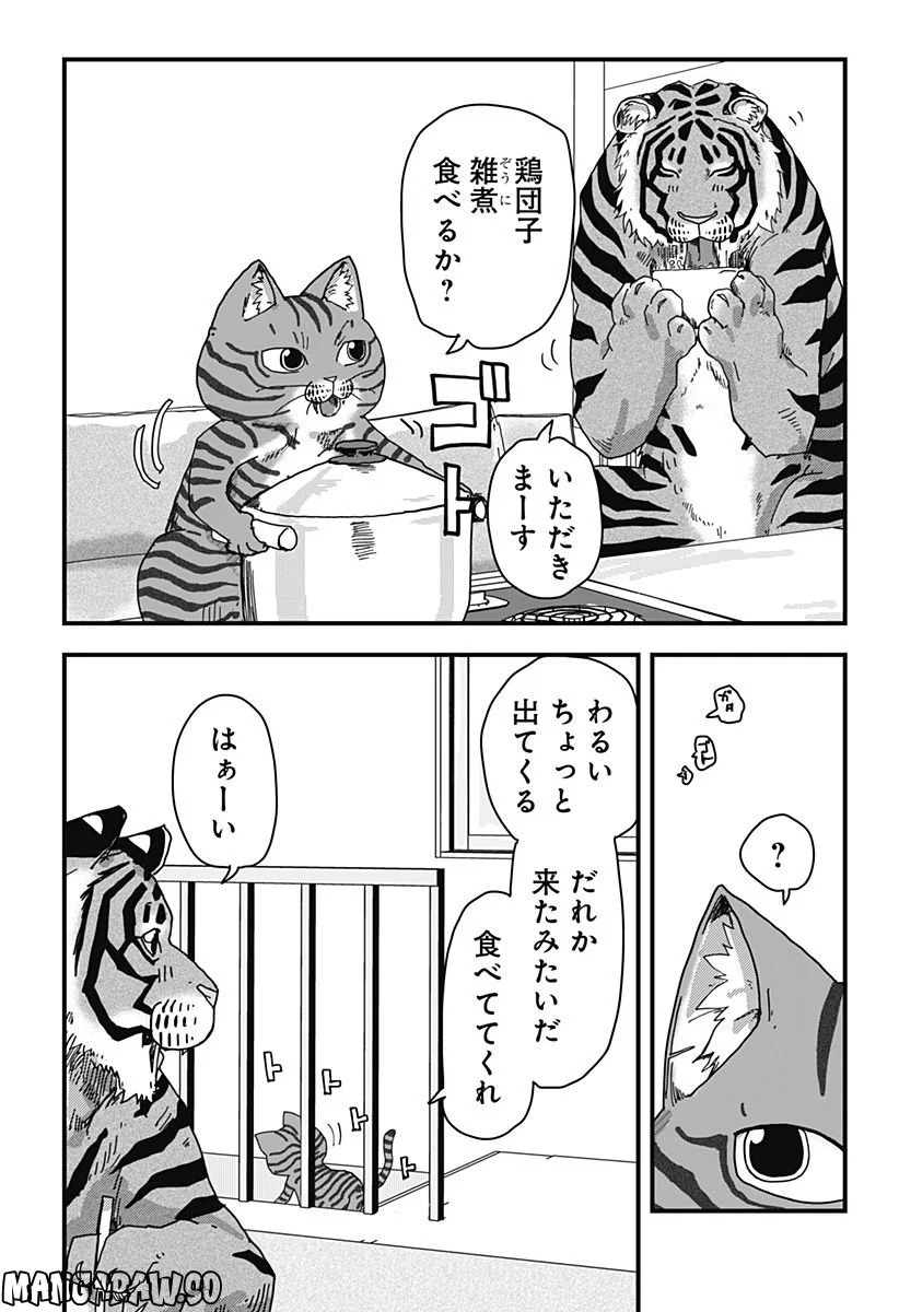 ラーメン赤猫 第41話 - Page 4