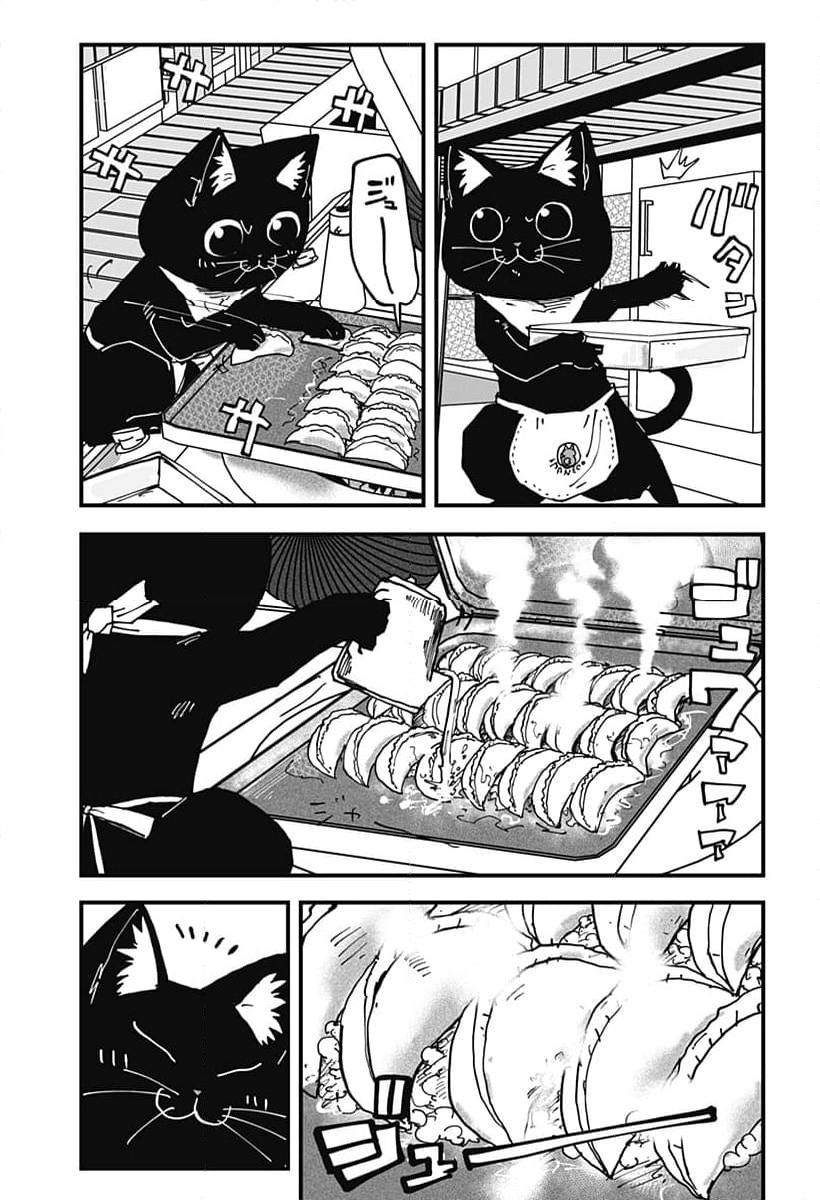 ラーメン赤猫 第101話 - Page 5