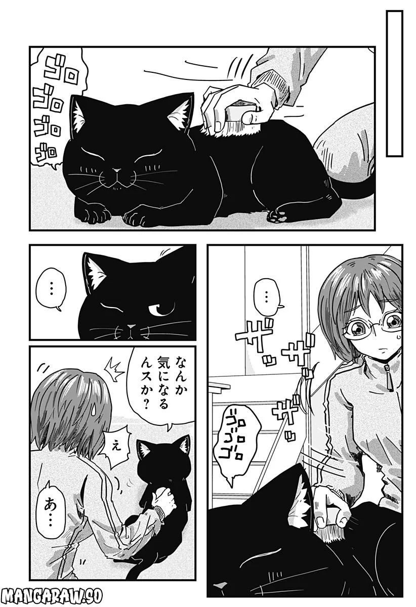 ラーメン赤猫 第39話 - Page 6