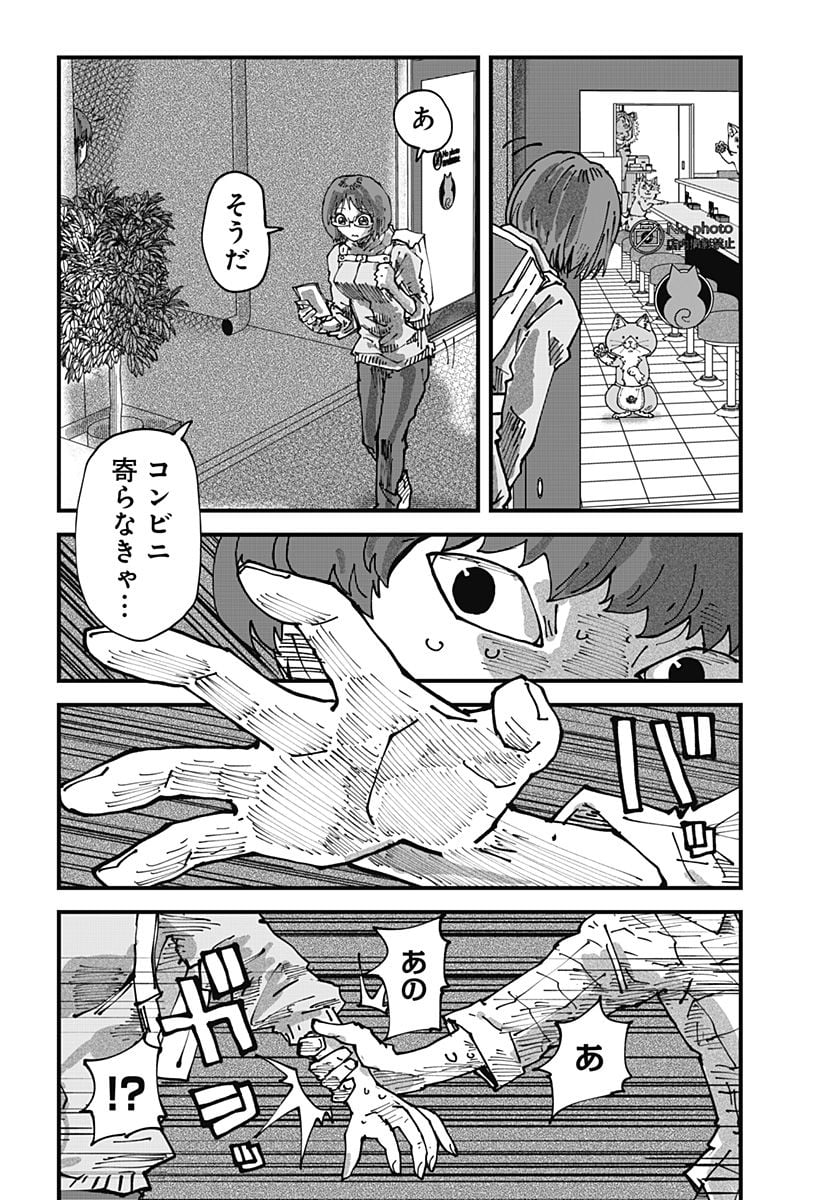 ラーメン赤猫 第63話 - Page 12