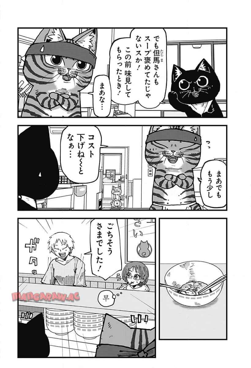 ラーメン赤猫 第114話 - Page 4