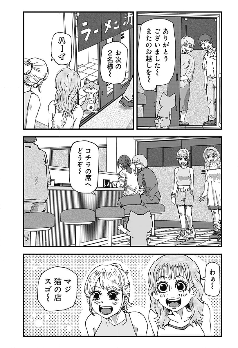 ラーメン赤猫 第106話 - Page 5