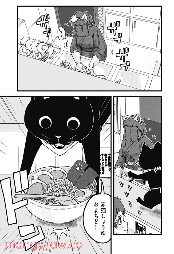 ラーメン赤猫 第7話 - Page 4