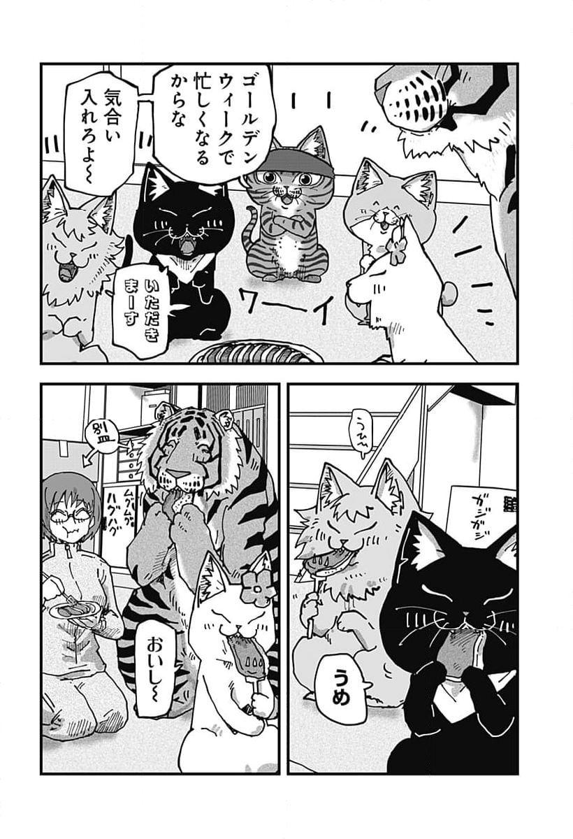 ラーメン赤猫 第98話 - Page 2