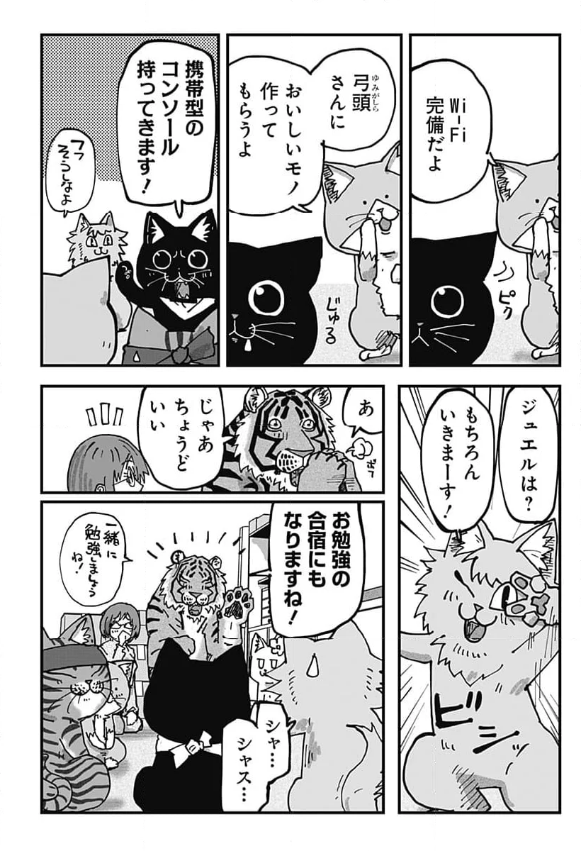 ラーメン赤猫 第98話 - Page 12