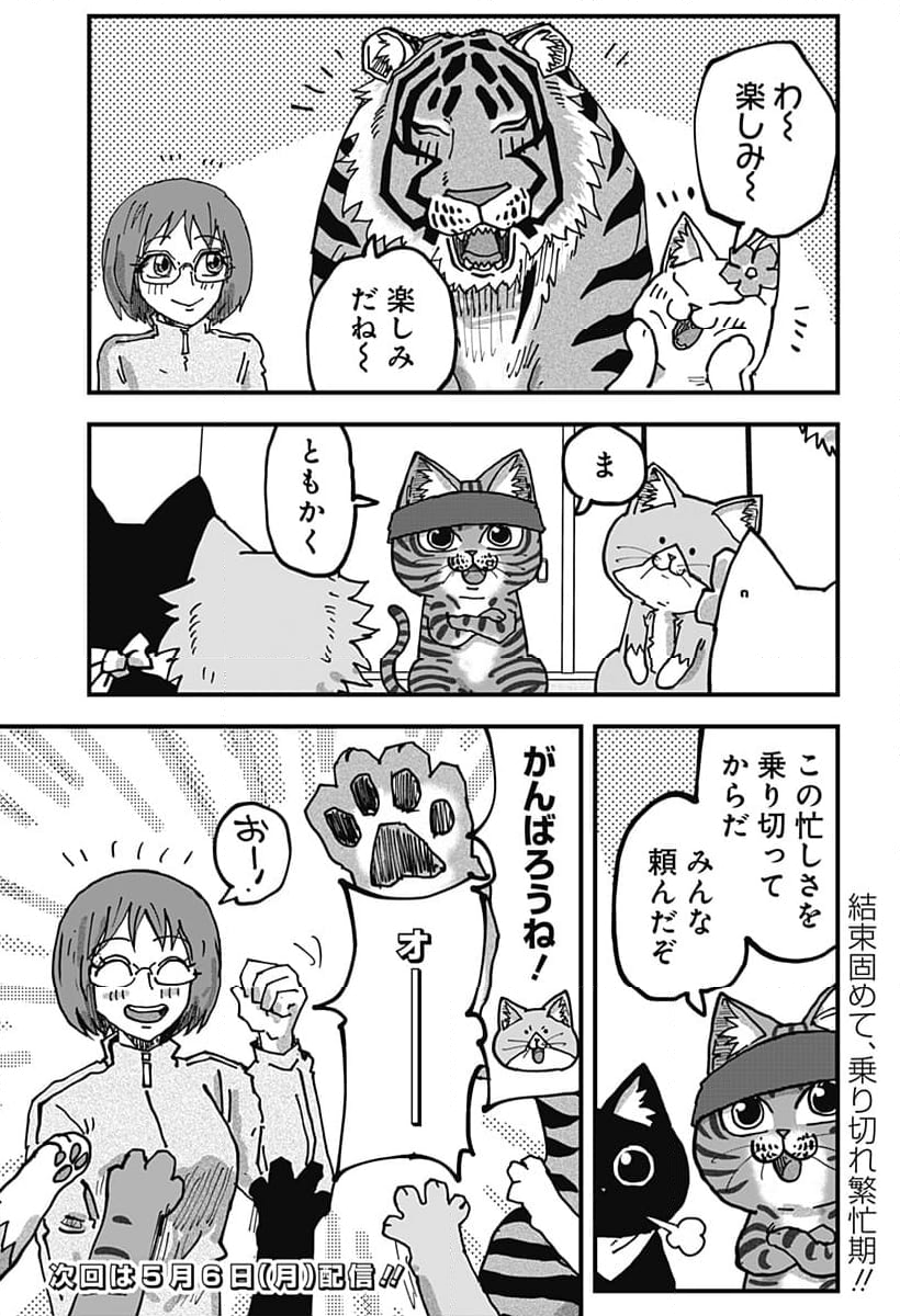 ラーメン赤猫 第98話 - Page 13