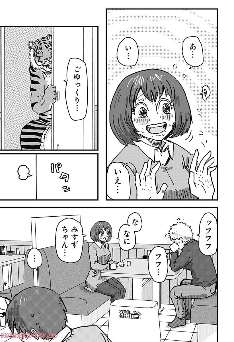 ラーメン赤猫 - 第36話 - Page 13