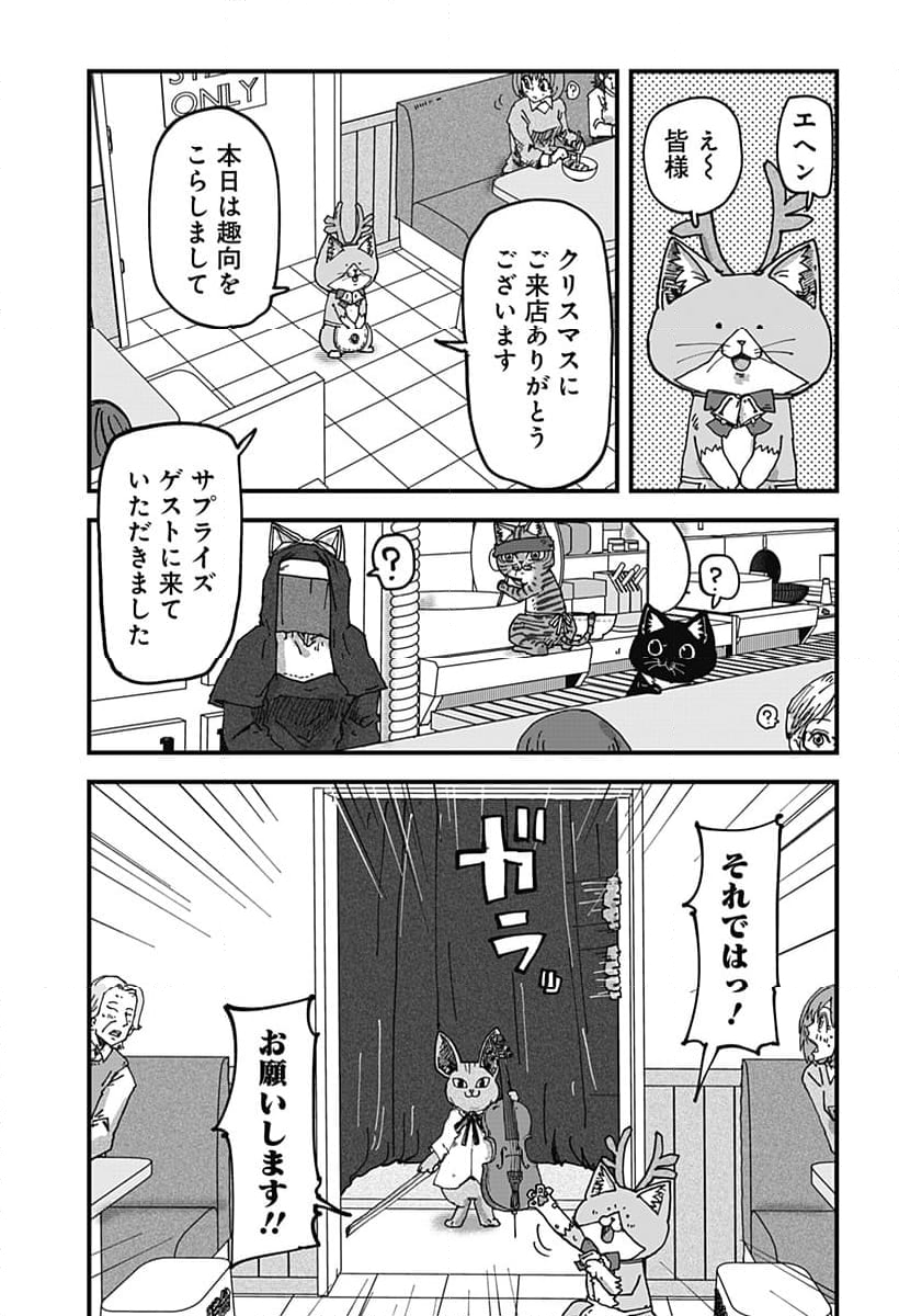 ラーメン赤猫 第84話 - Page 7