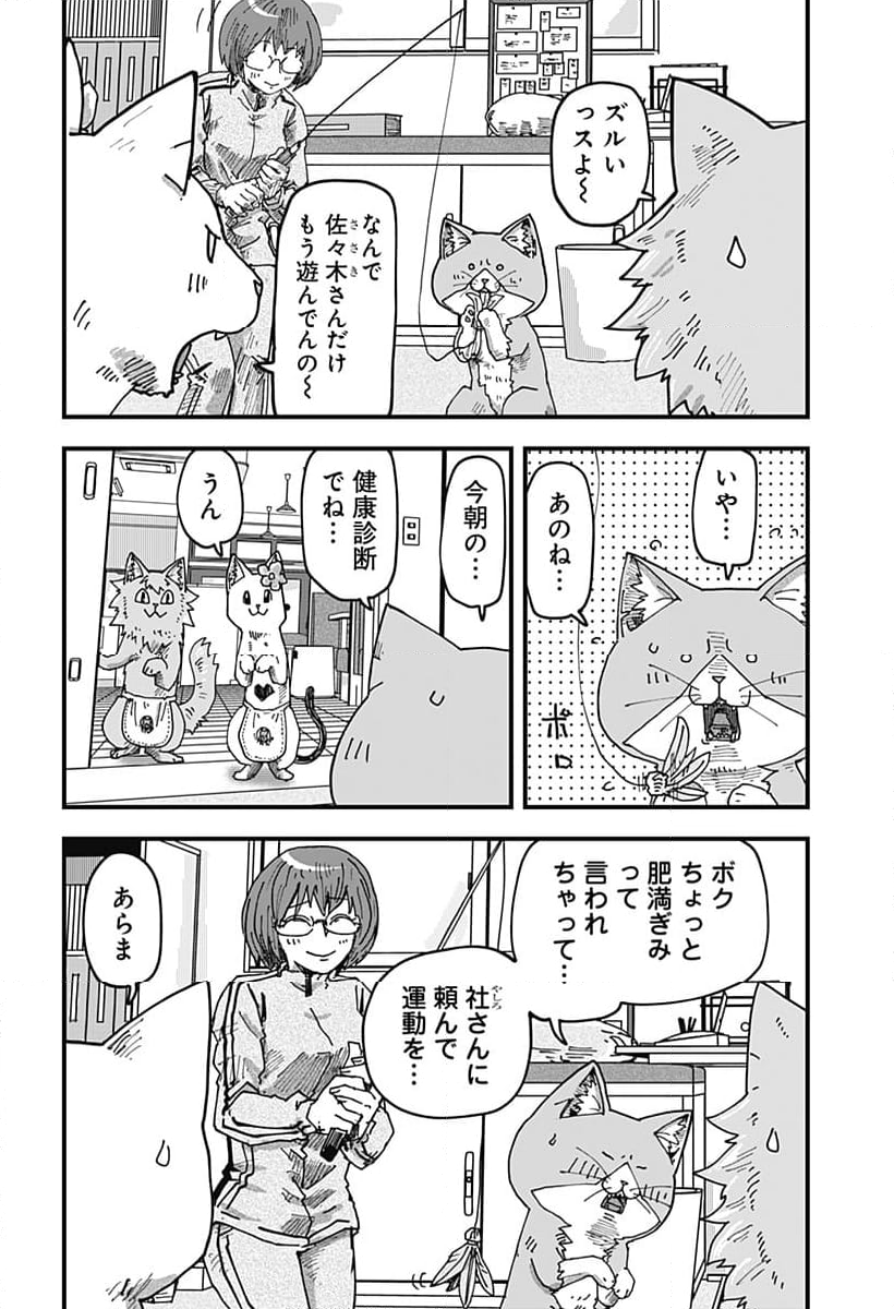 ラーメン赤猫 - 第90話 - Page 12