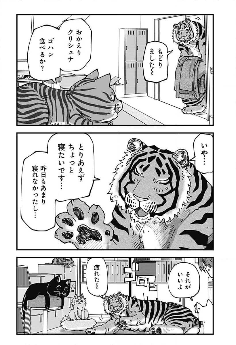 ラーメン赤猫 第74話 - Page 14