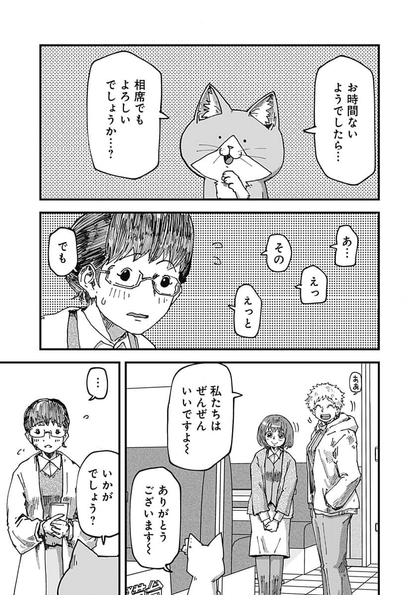 ラーメン赤猫 第76話 - Page 5