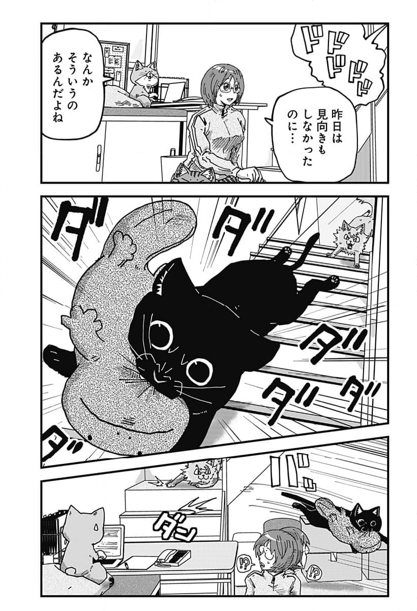 ラーメン赤猫 第80話 - Page 3