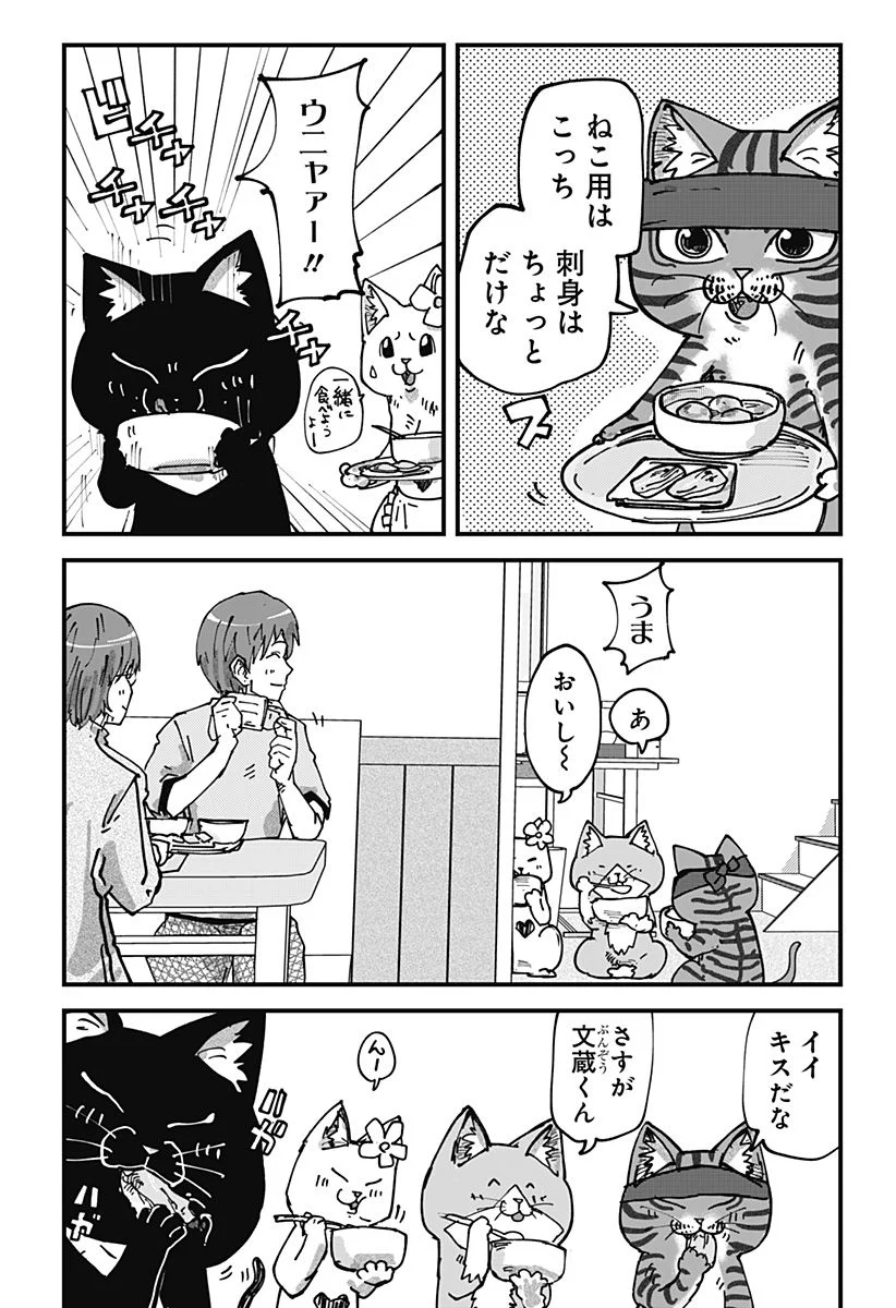 ラーメン赤猫 第62話 - Page 12