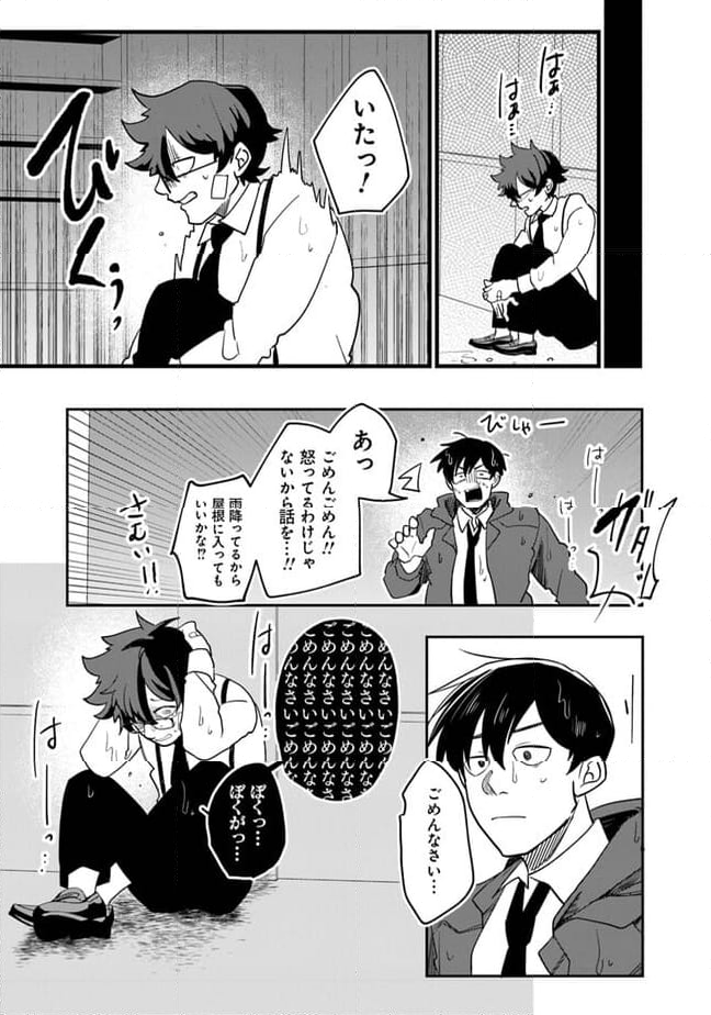 KAFKA 〜孵化思議な事件簿〜 - 第2.2話 - Page 9