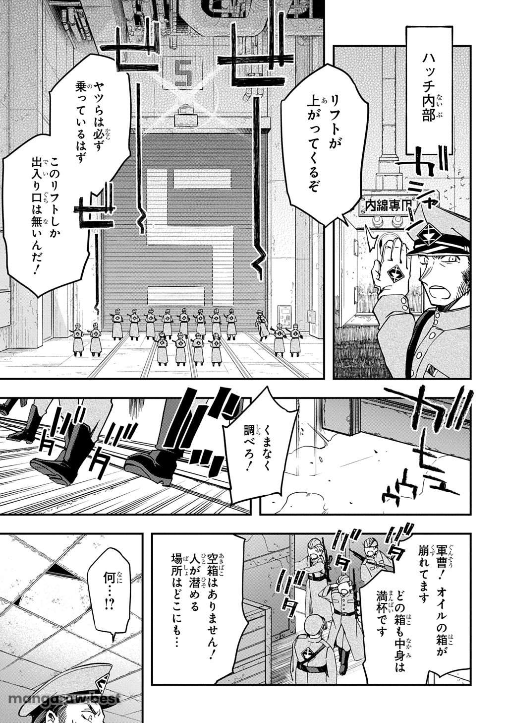 ギズモライザー - 第4.5話 - Page 1