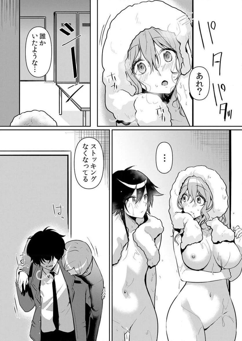 生イキJKに中●し調教～めちゃくちゃに突いて、奥の方に出してあげるね 第48話 - Page 16