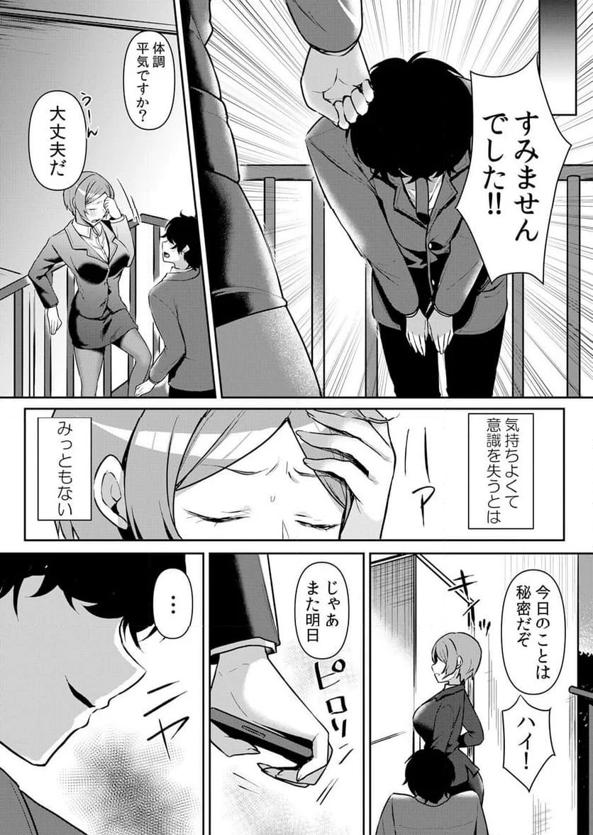 生イキJKに中●し調教～めちゃくちゃに突いて、奥の方に出してあげるね 第48話 - Page 17