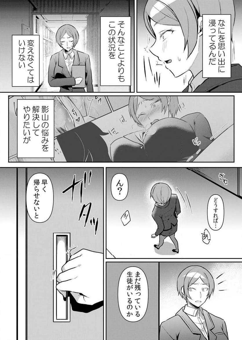 生イキJKに中●し調教～めちゃくちゃに突いて、奥の方に出してあげるね 第48話 - Page 20