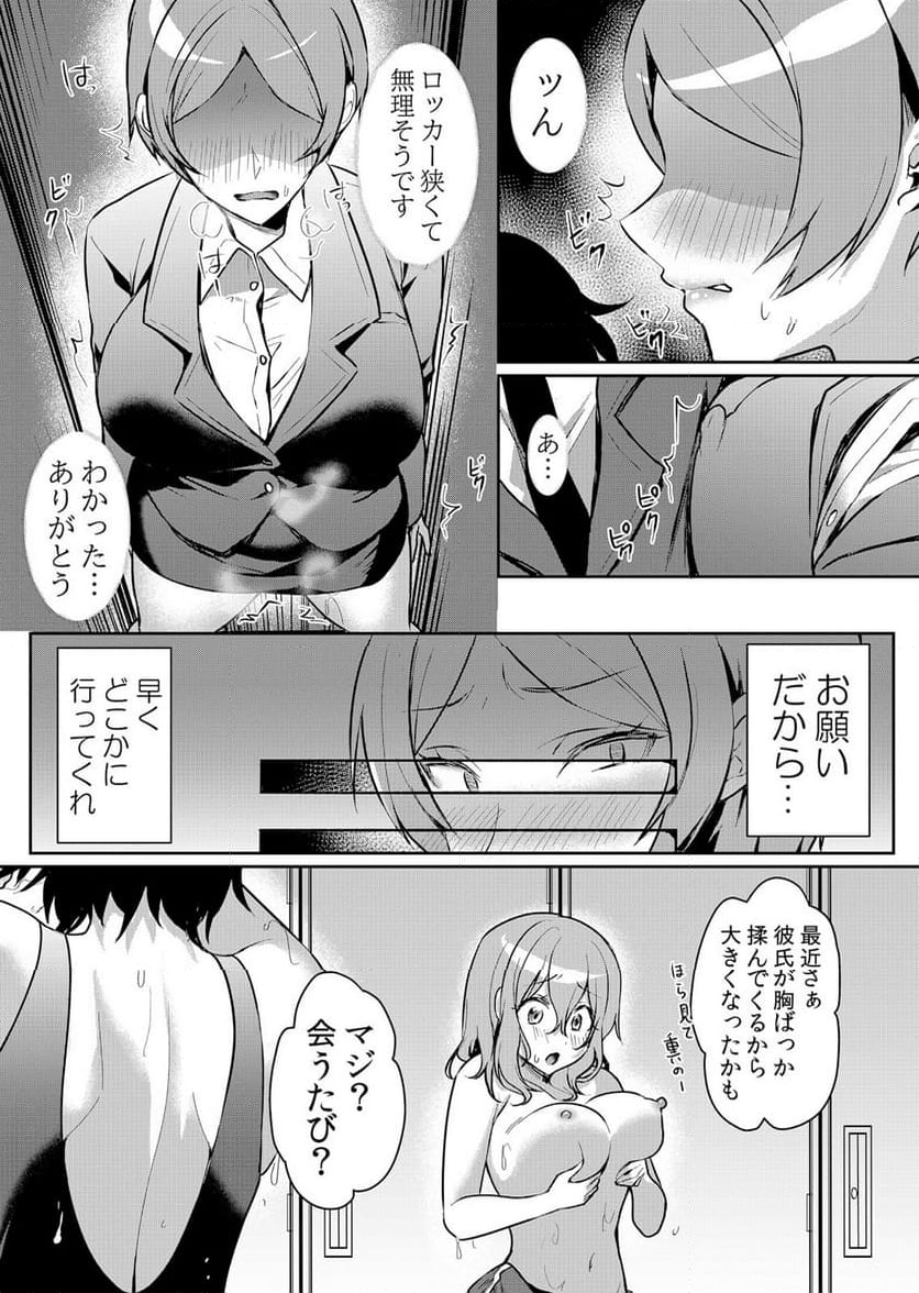 生イキJKに中●し調教～めちゃくちゃに突いて、奥の方に出してあげるね 第48話 - Page 4