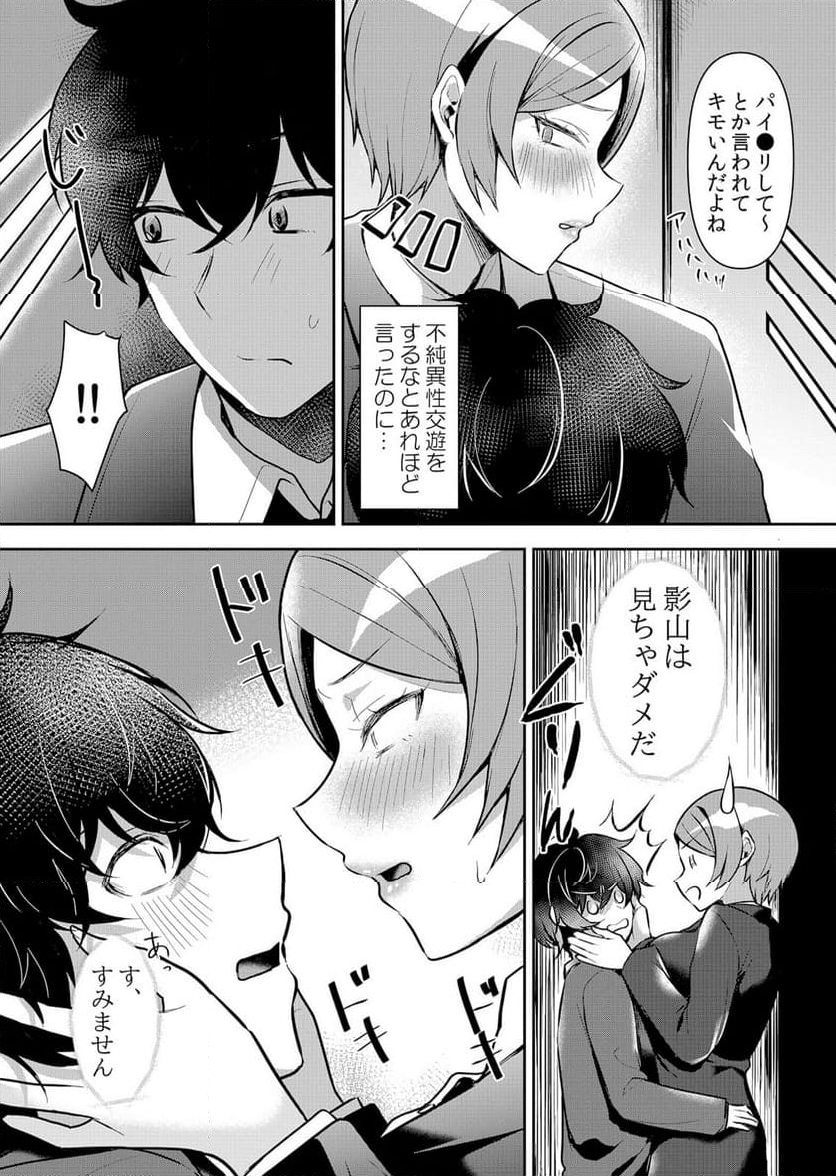 生イキJKに中●し調教～めちゃくちゃに突いて、奥の方に出してあげるね 第48話 - Page 5