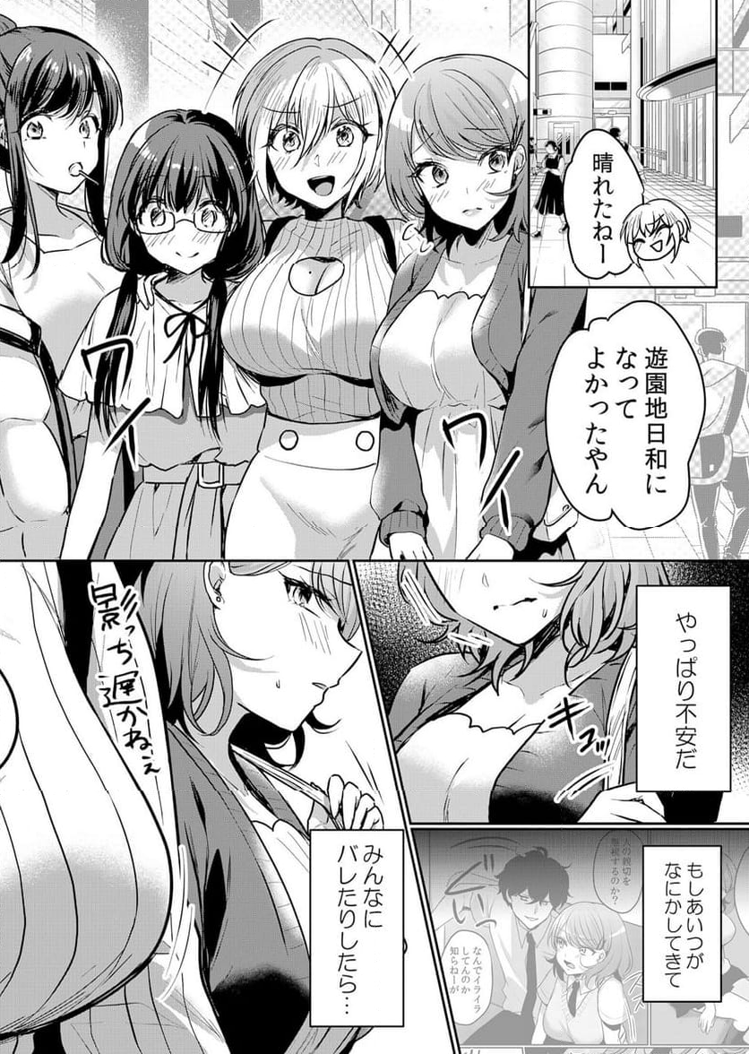 生イキJKに中●し調教～めちゃくちゃに突いて、奥の方に出してあげるね - 第40話 - Page 23