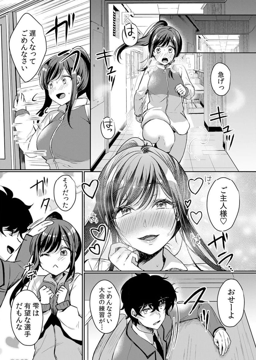 生イキJKに中●し調教～めちゃくちゃに突いて、奥の方に出してあげるね - 第40話 - Page 6