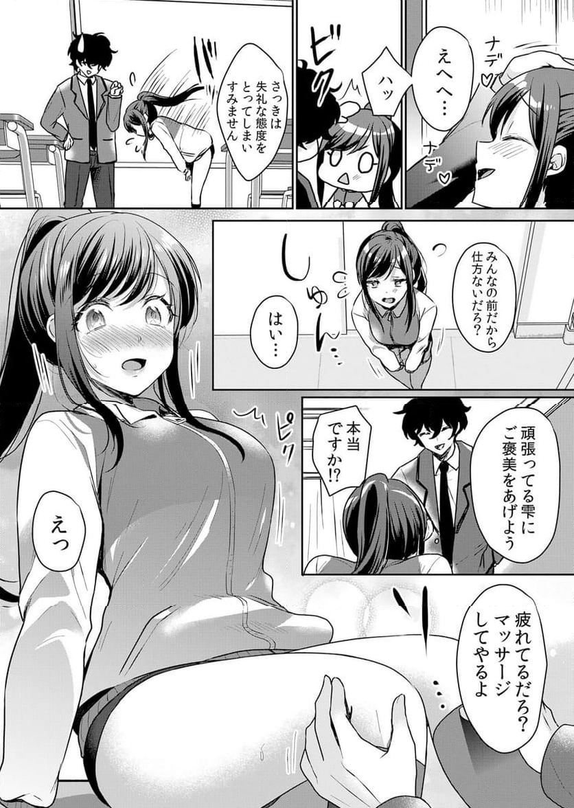 生イキJKに中●し調教～めちゃくちゃに突いて、奥の方に出してあげるね - 第40話 - Page 7