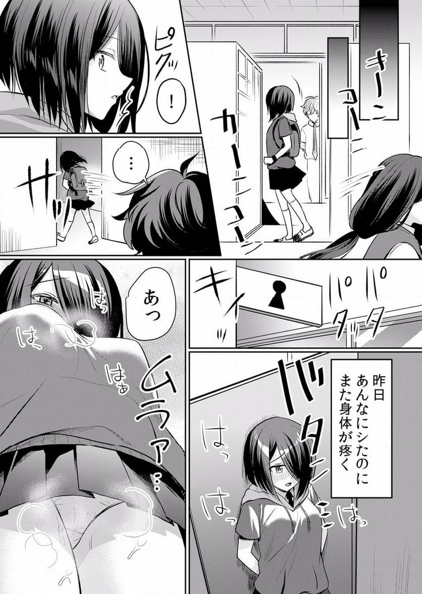 生イキJKに中●し調教～めちゃくちゃに突いて、奥の方に出してあげるね - 第31話 - Page 14