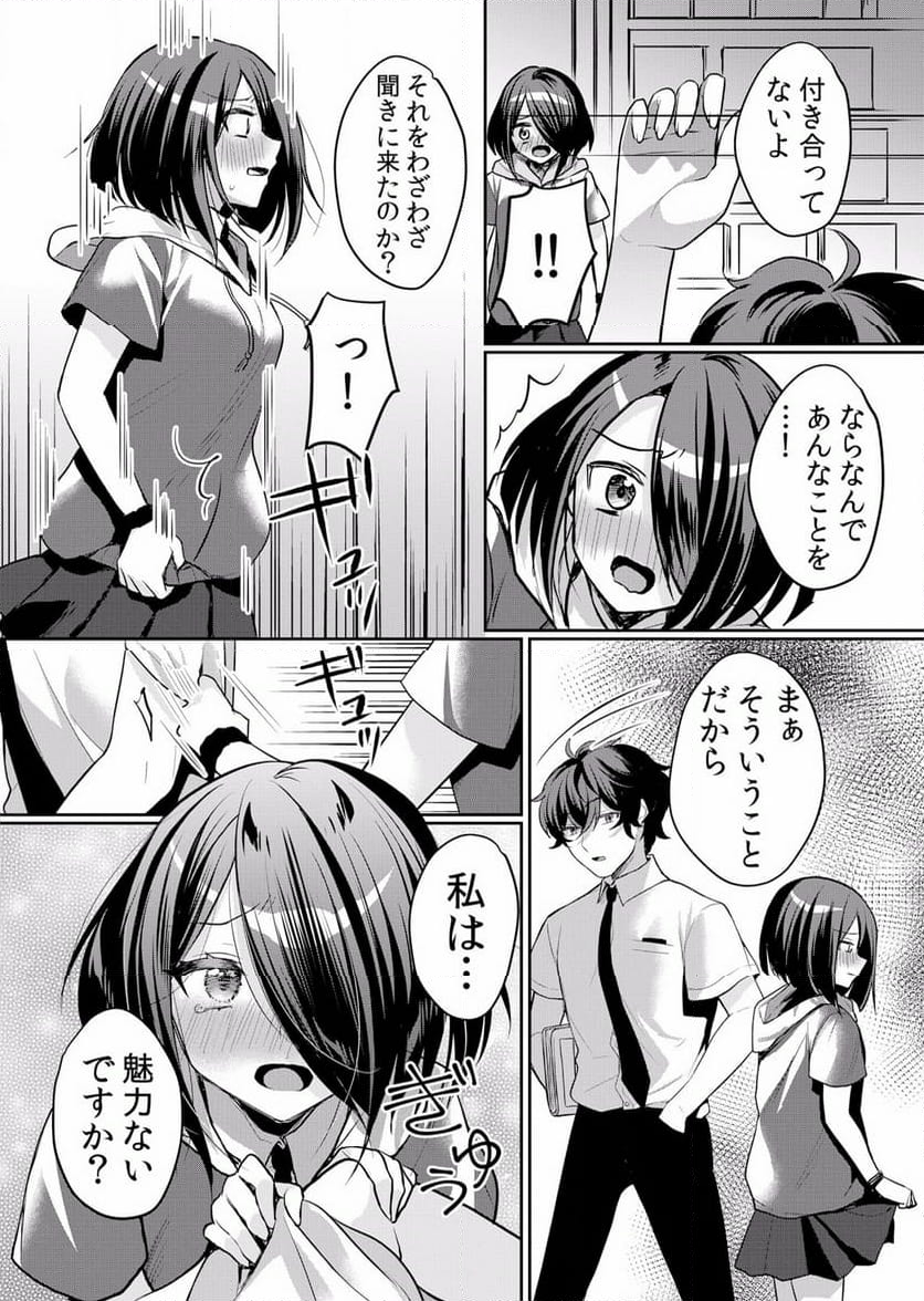 生イキJKに中●し調教～めちゃくちゃに突いて、奥の方に出してあげるね - 第31話 - Page 16