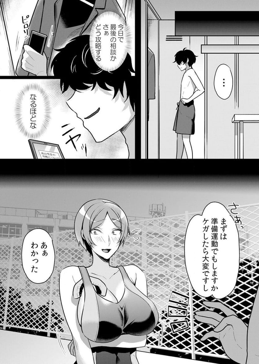 生イキJKに中●し調教～めちゃくちゃに突いて、奥の方に出してあげるね - 第50話 - Page 2