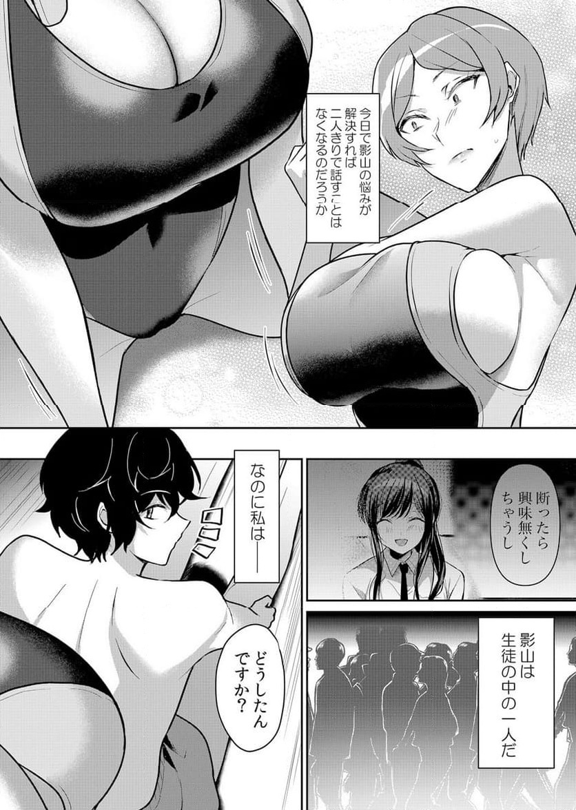 生イキJKに中●し調教～めちゃくちゃに突いて、奥の方に出してあげるね 第50話 - Page 3