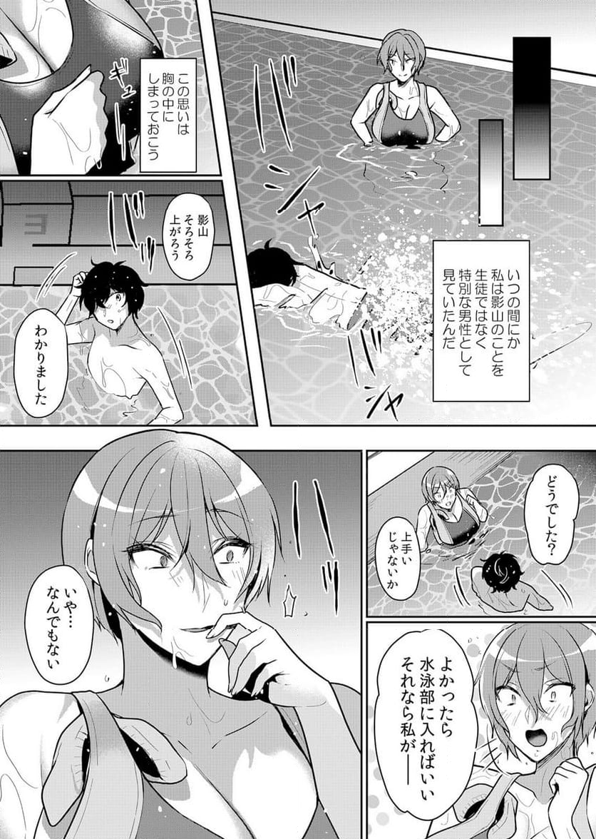 生イキJKに中●し調教～めちゃくちゃに突いて、奥の方に出してあげるね 第50話 - Page 6