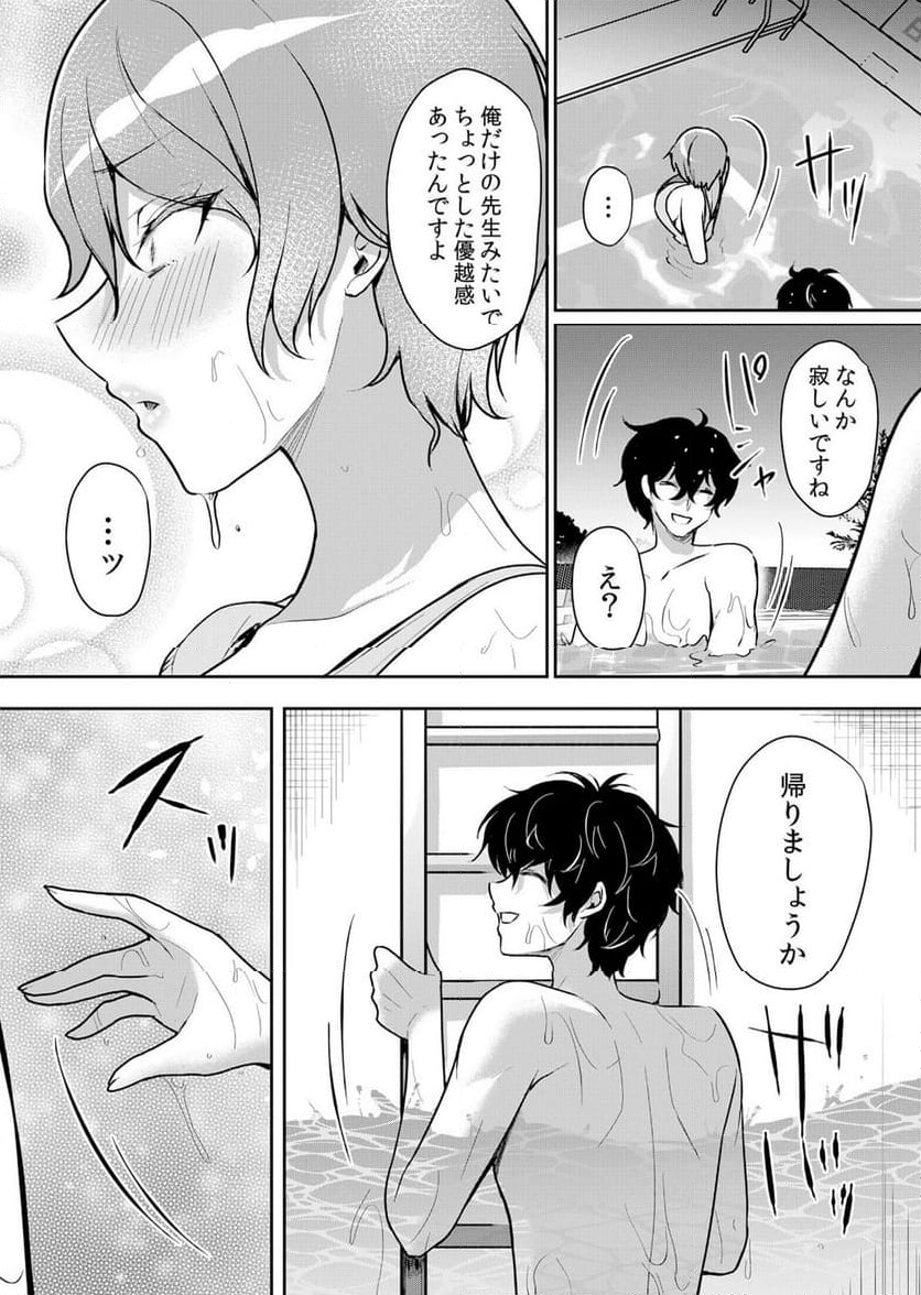 生イキJKに中●し調教～めちゃくちゃに突いて、奥の方に出してあげるね 第50話 - Page 7